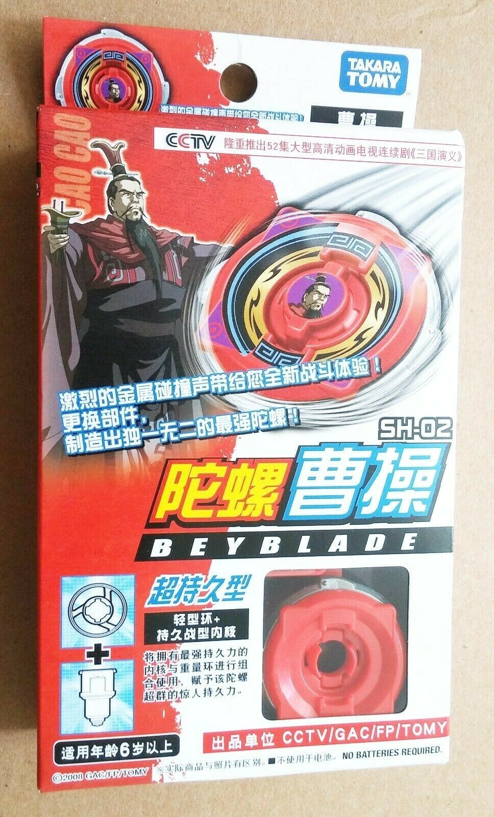 BEYBLADE Japan imorted SH-02 Takara Tomy Sealed Box