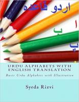 Urdu Alphabets with English Translation: URDU Alphabets with Illustration (Urdu Edition) (Urdu) Larg
